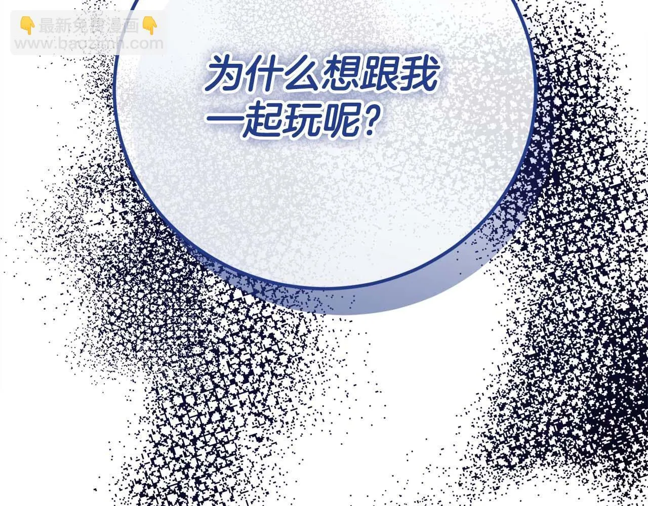 第38话 想要变得亲近 第101页