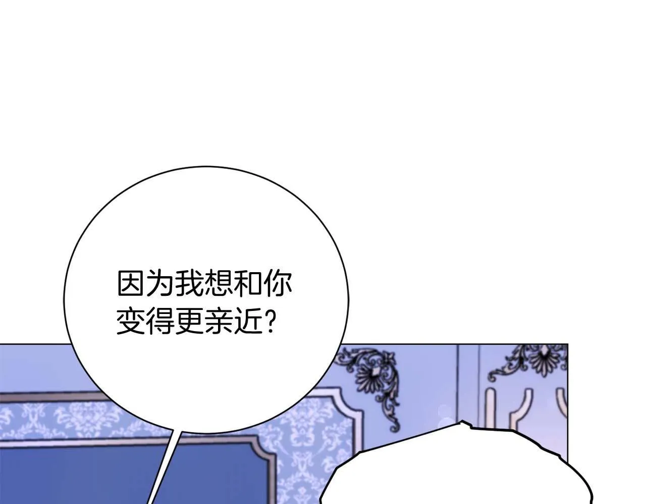 第38话 想要变得亲近 第103页