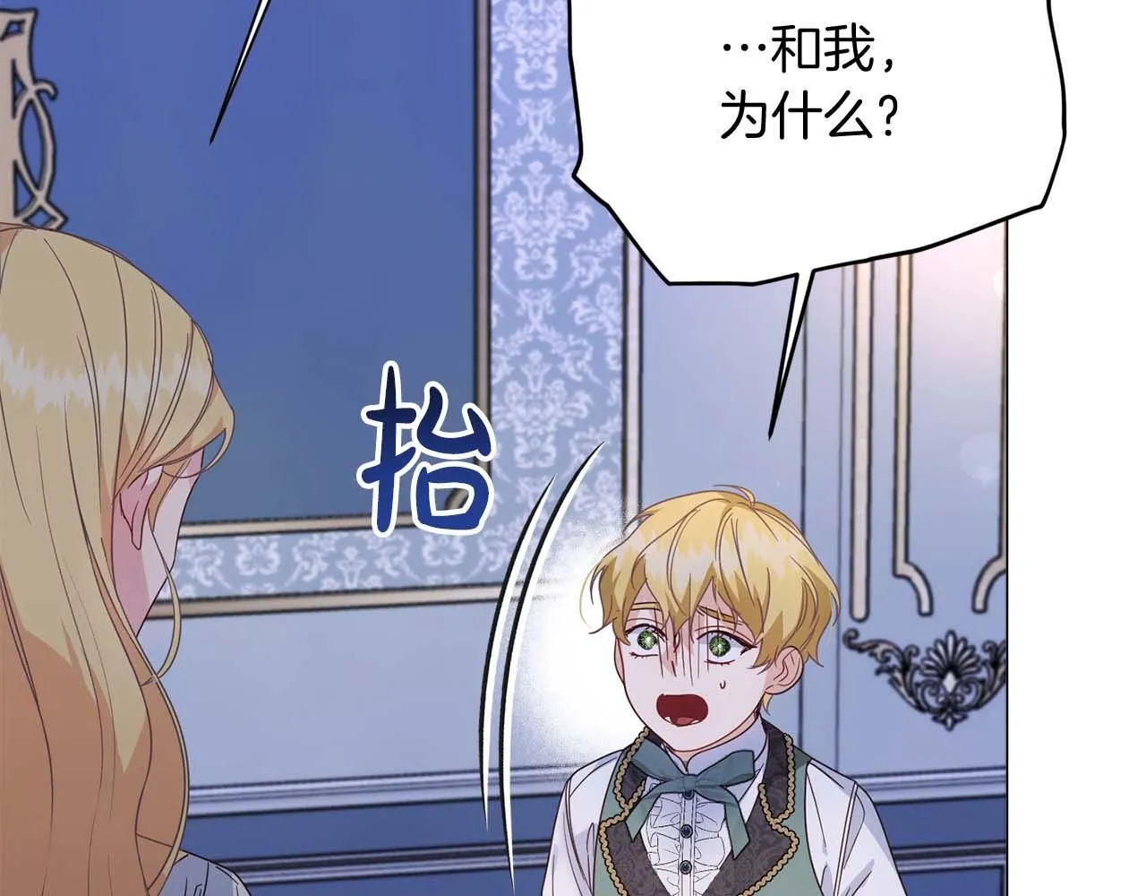 第38话 想要变得亲近 第104页