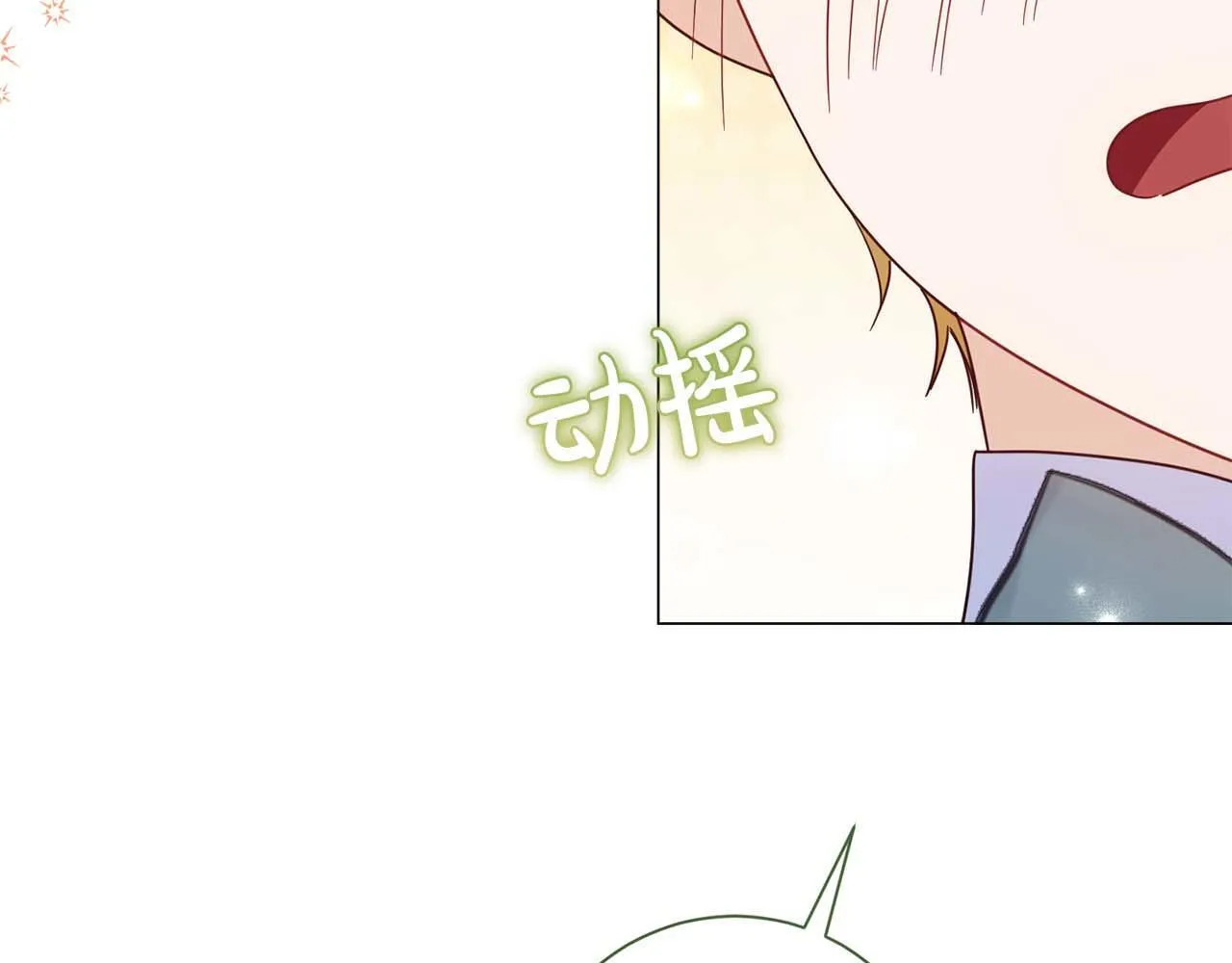 第38话 想要变得亲近 第113页