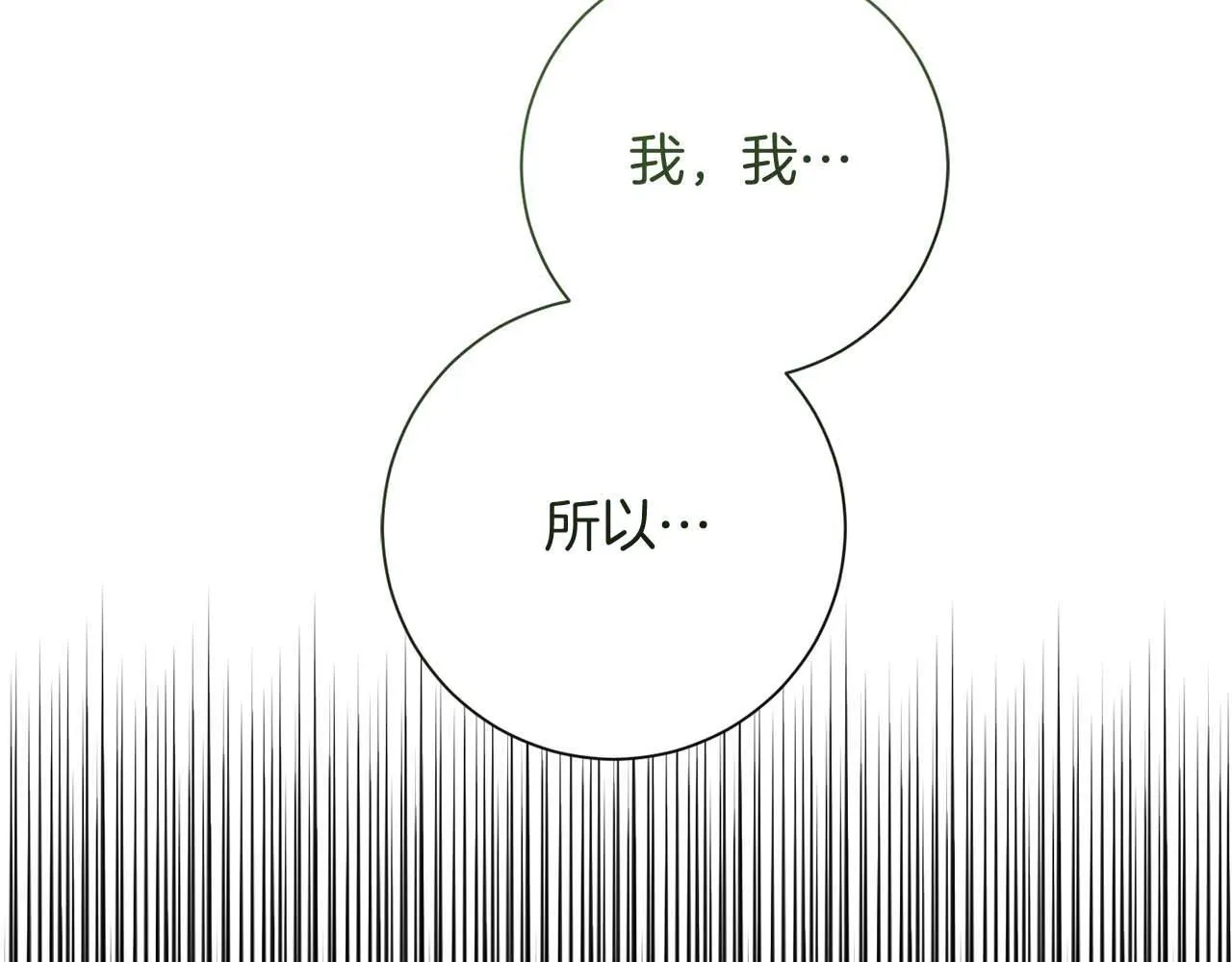 第38话 想要变得亲近 第114页