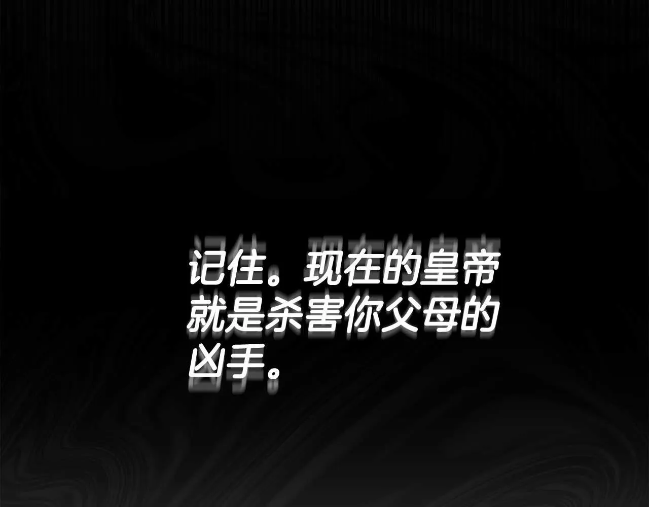 第38话 想要变得亲近 第116页