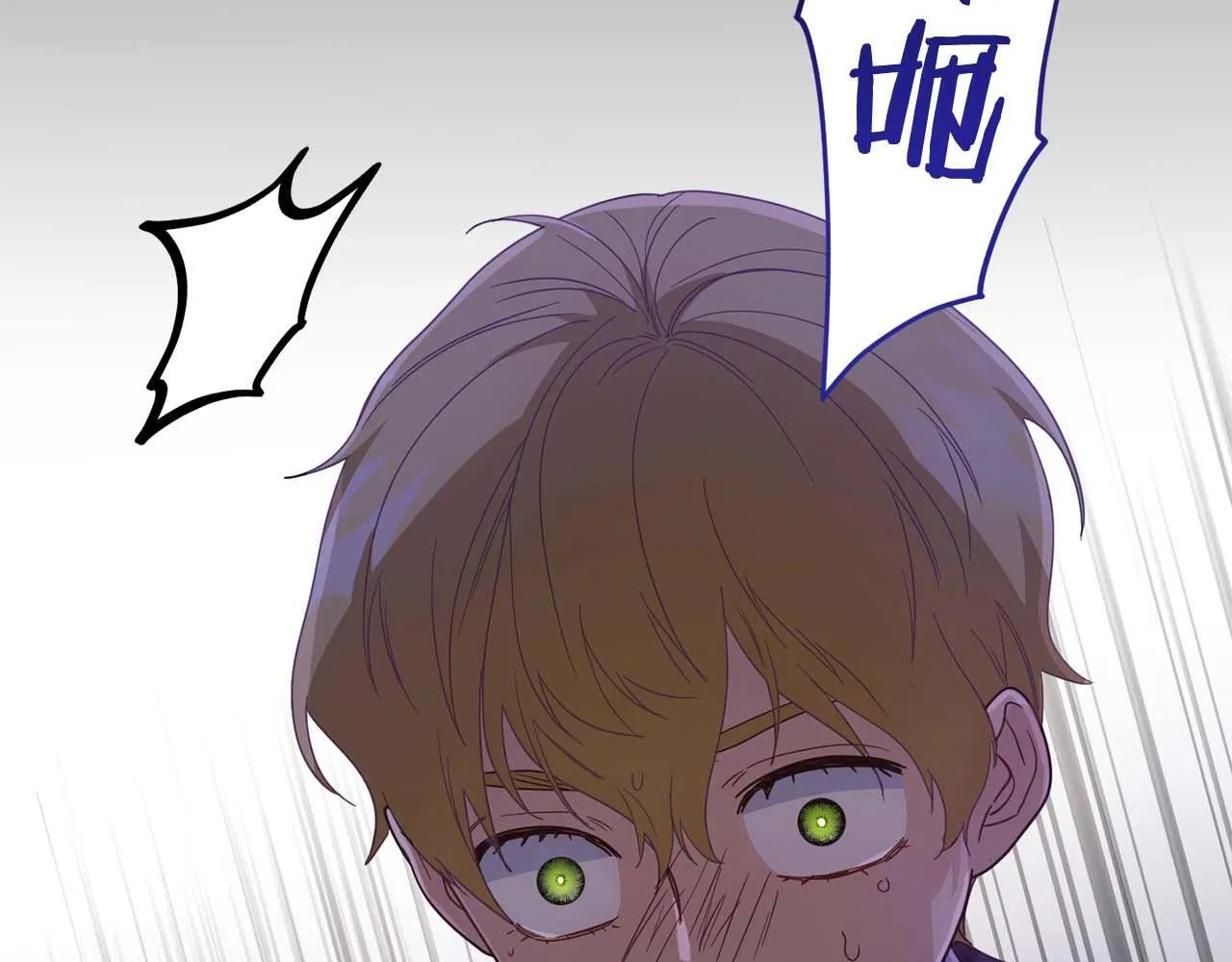 第38话 想要变得亲近 第118页