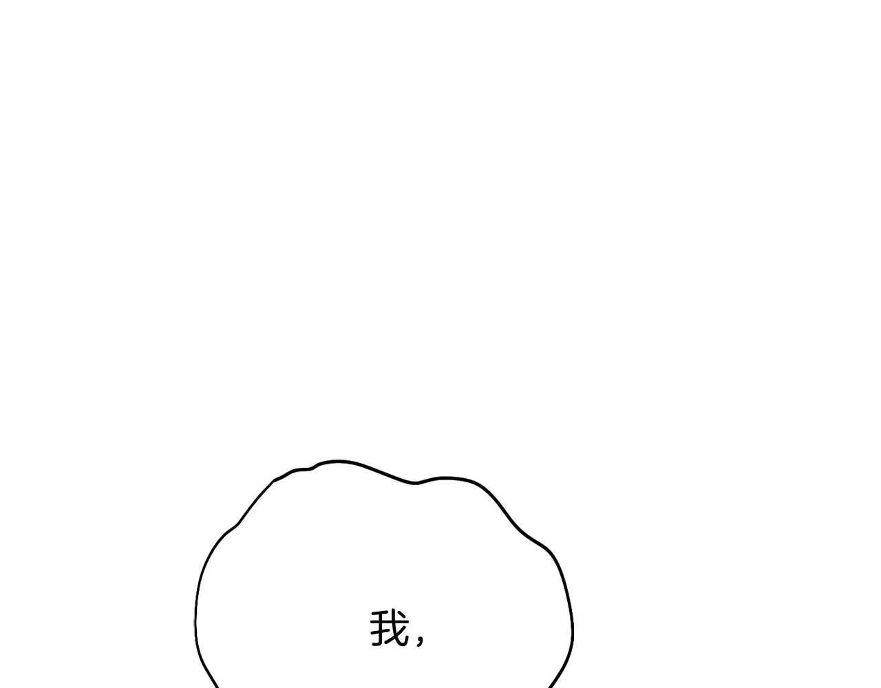 第38话 想要变得亲近 第121页
