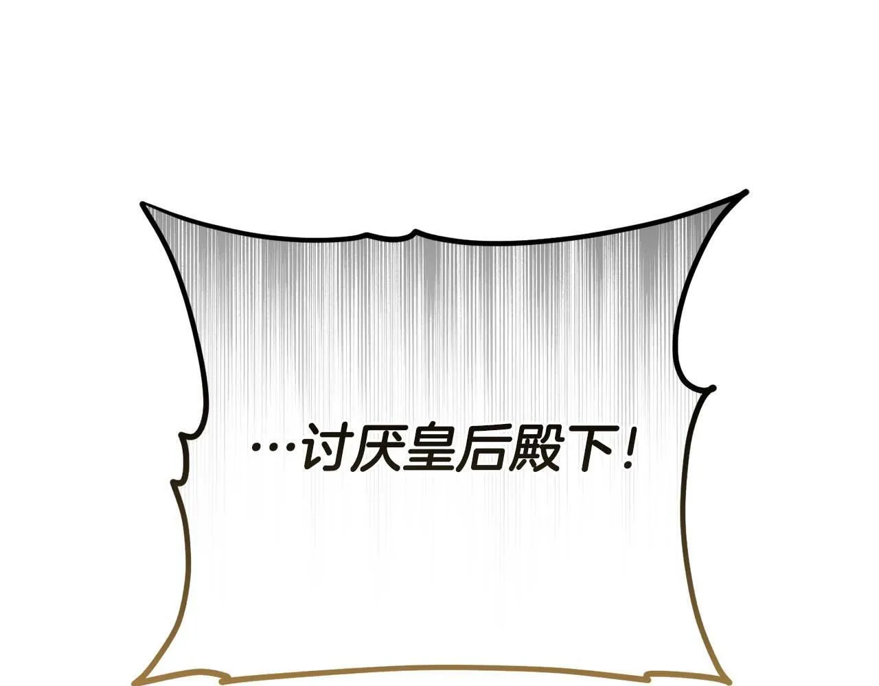 第38话 想要变得亲近 第123页