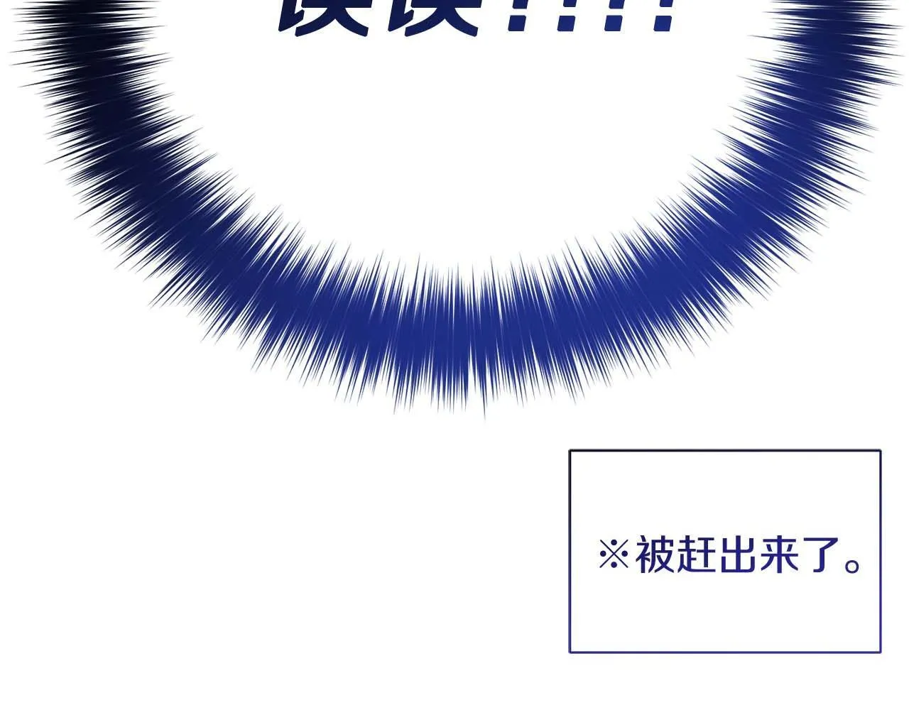 第38话 想要变得亲近 第132页