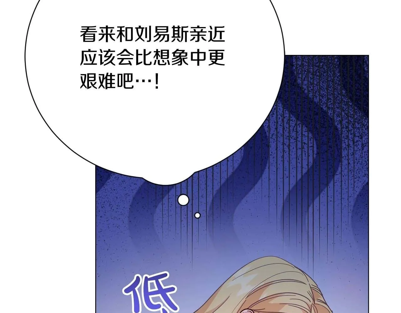 第38话 想要变得亲近 第135页