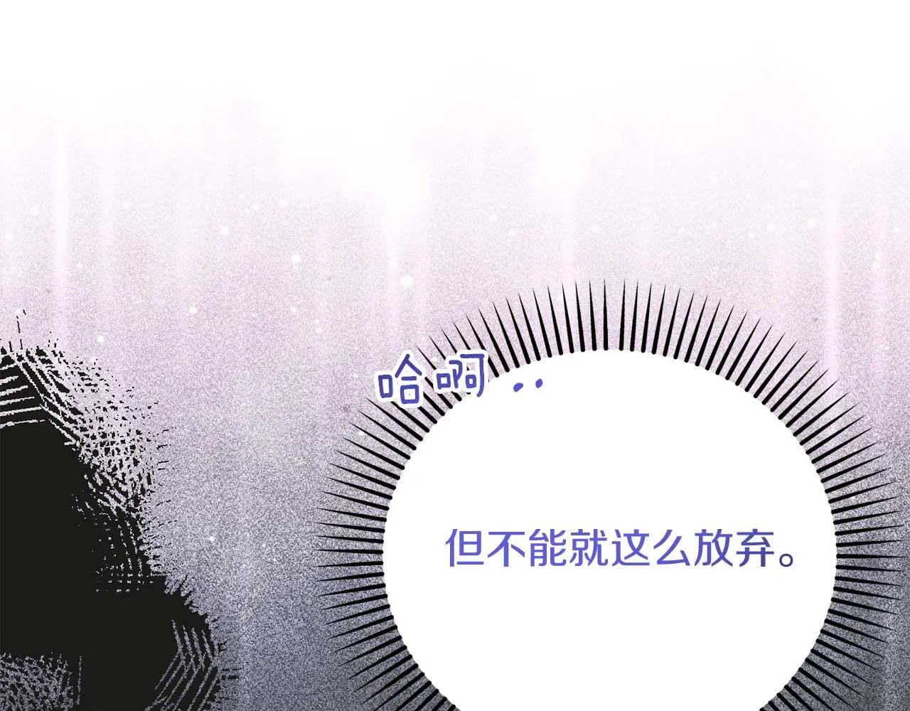 第38话 想要变得亲近 第137页