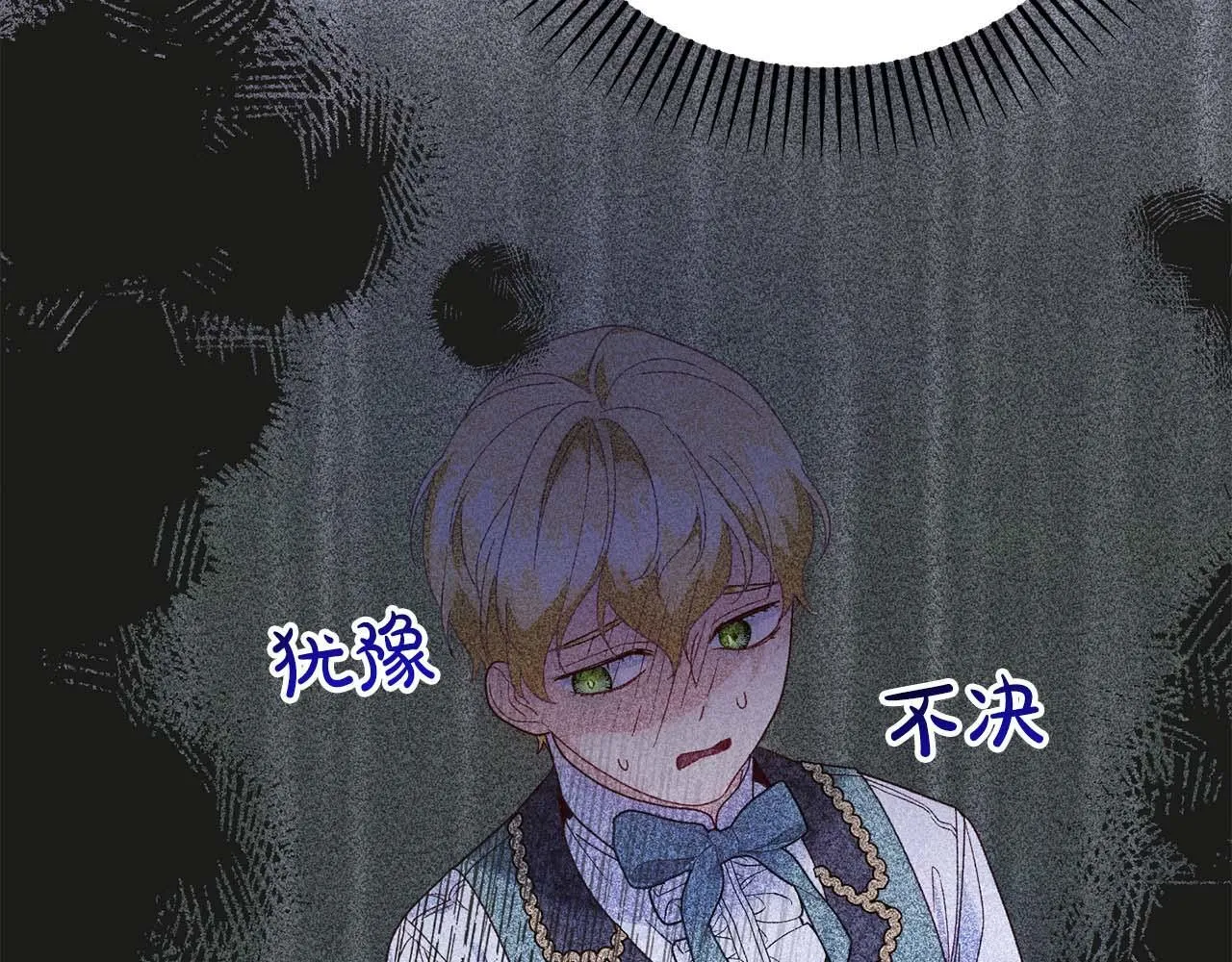 第38话 想要变得亲近 第138页