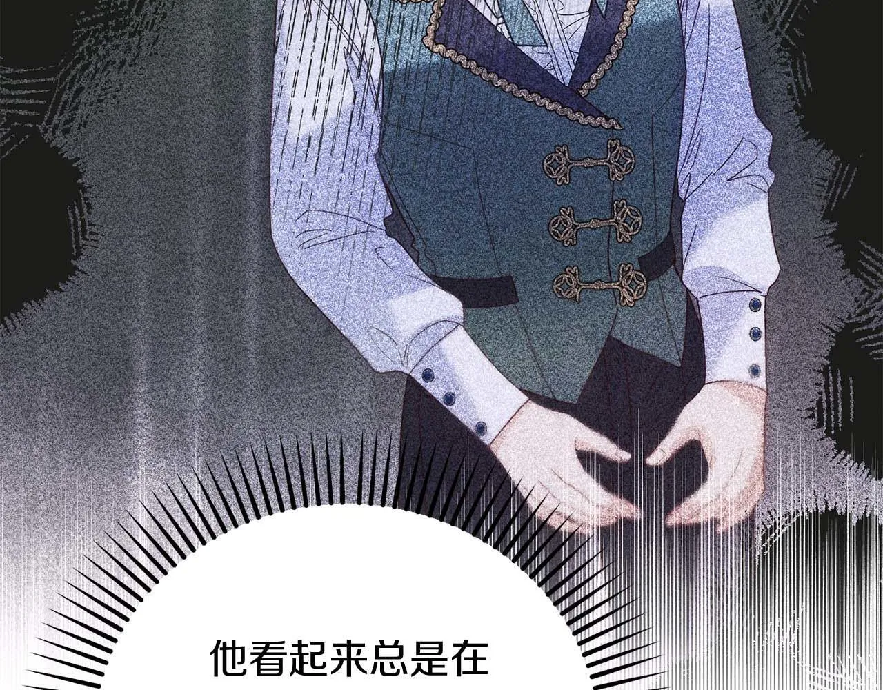 第38话 想要变得亲近 第139页