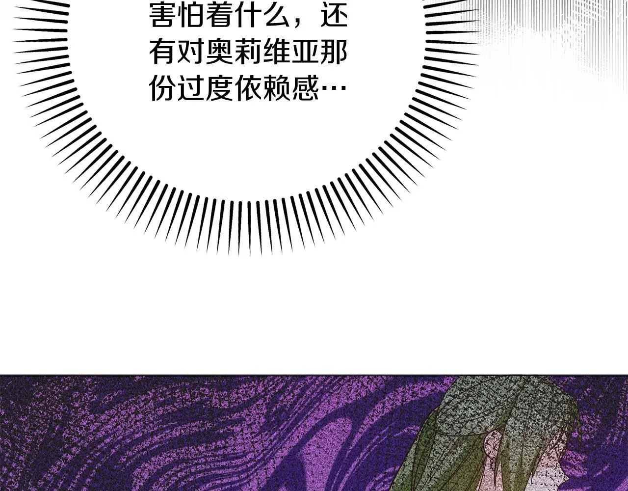 第38话 想要变得亲近 第140页