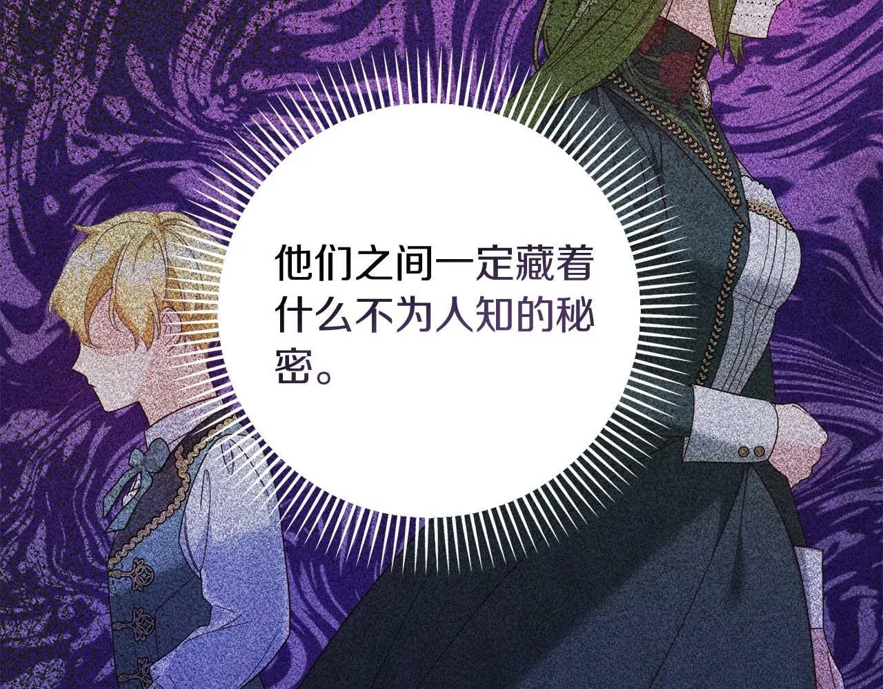 第38话 想要变得亲近 第141页