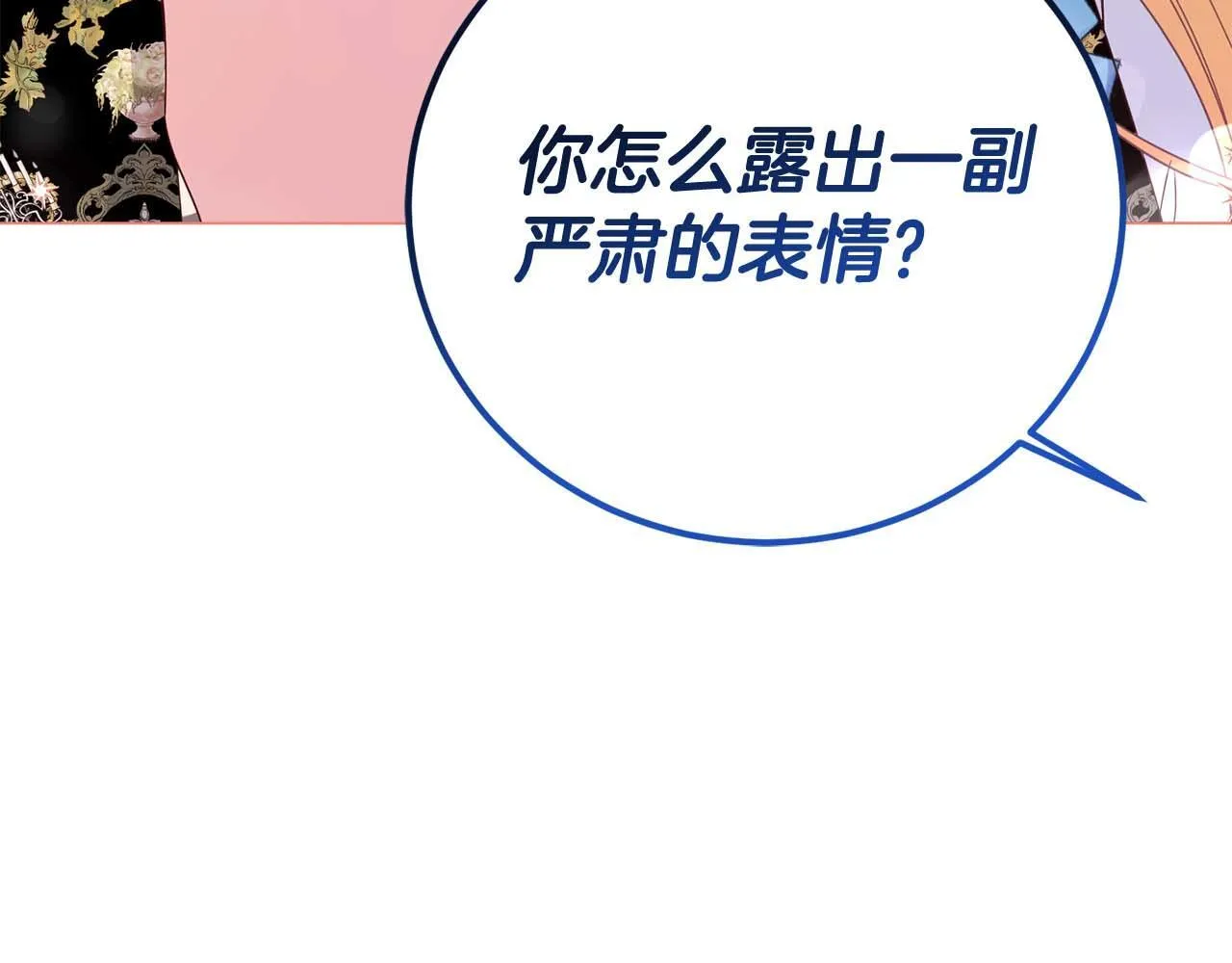 第38话 想要变得亲近 第146页