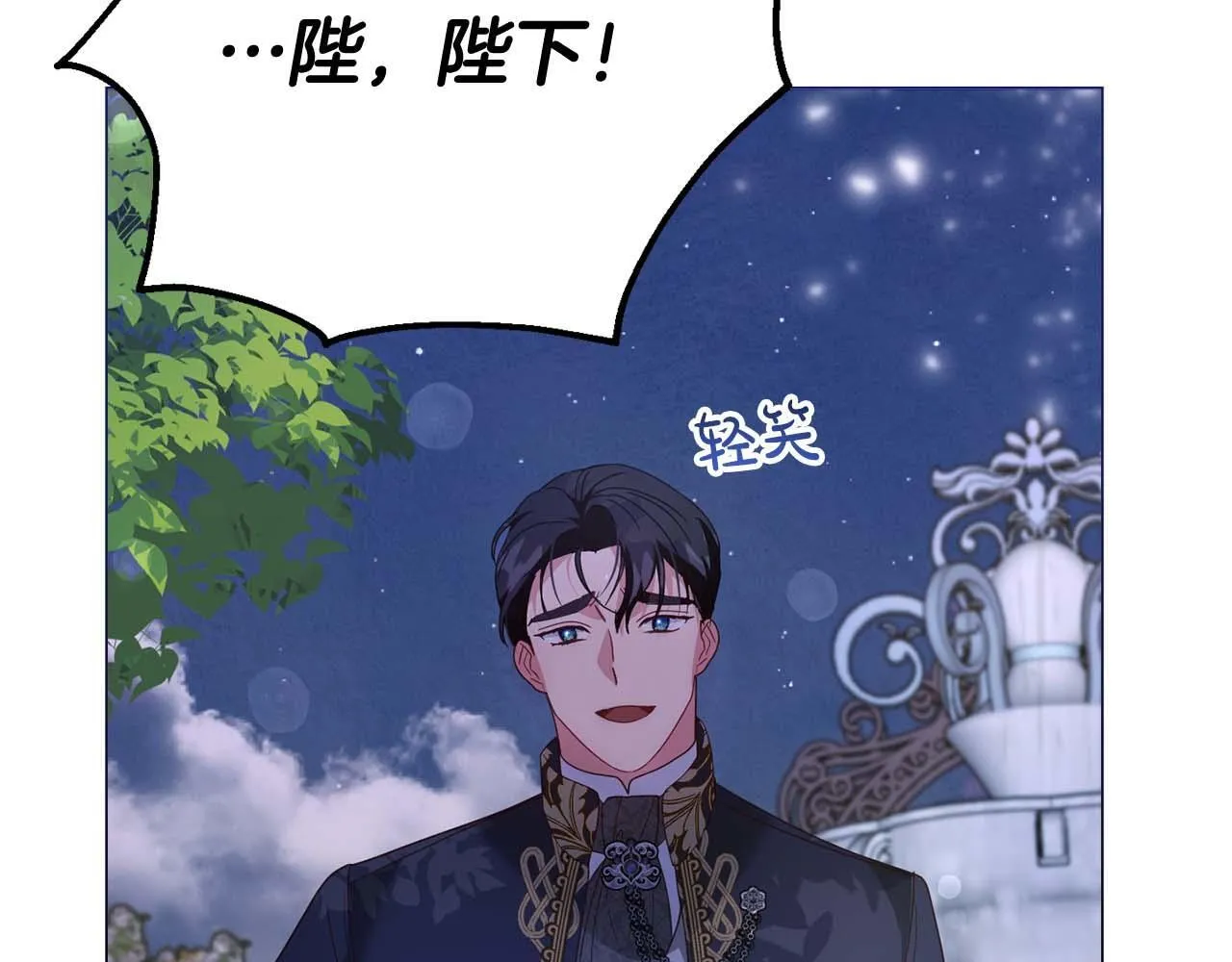 第38话 想要变得亲近 第148页