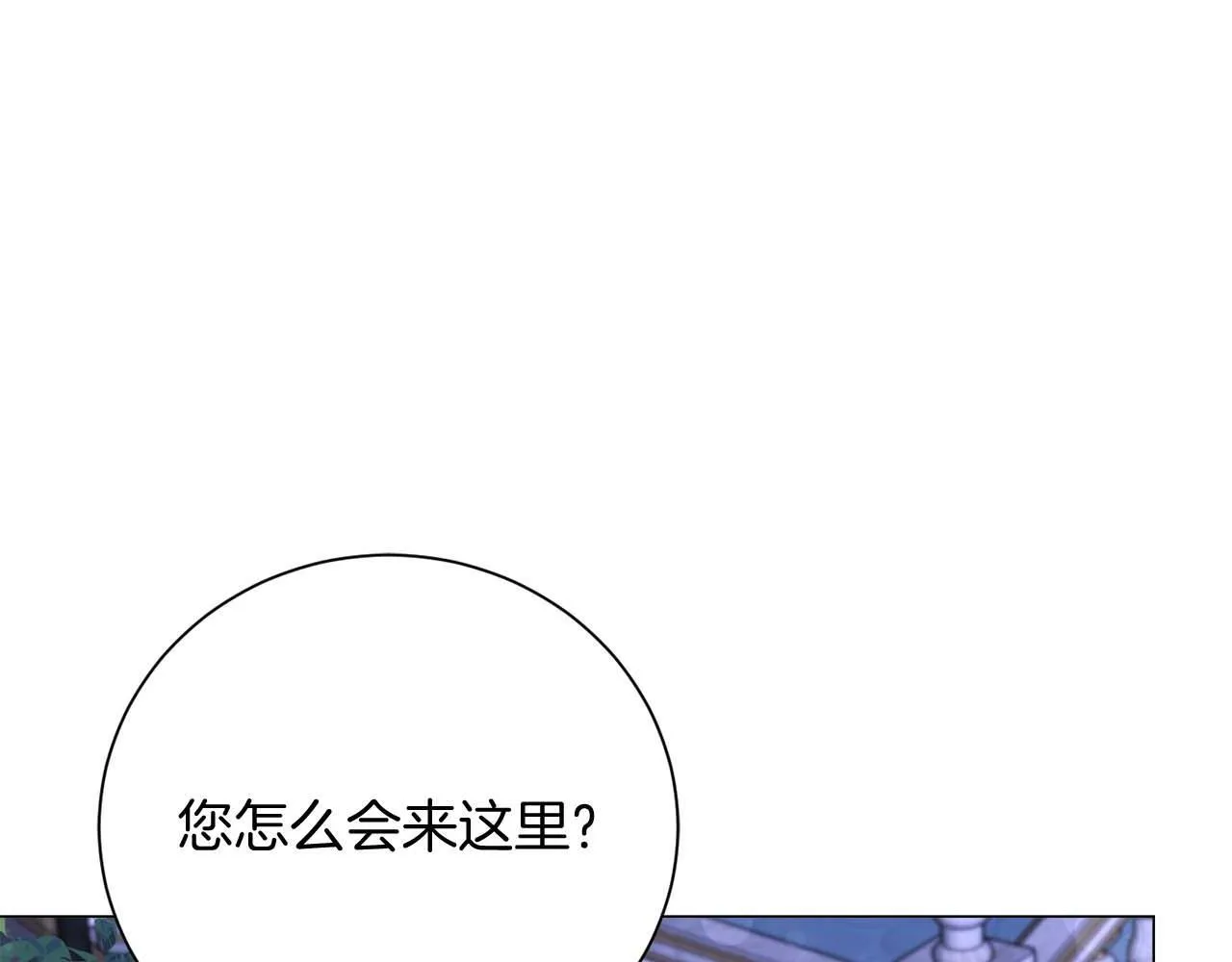 第38话 想要变得亲近 第151页