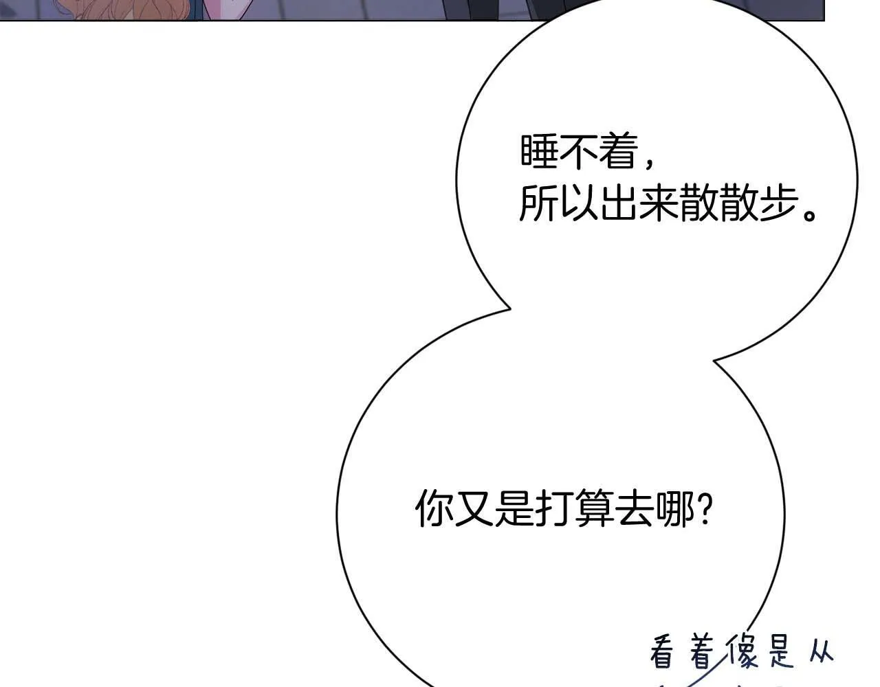 第38话 想要变得亲近 第153页