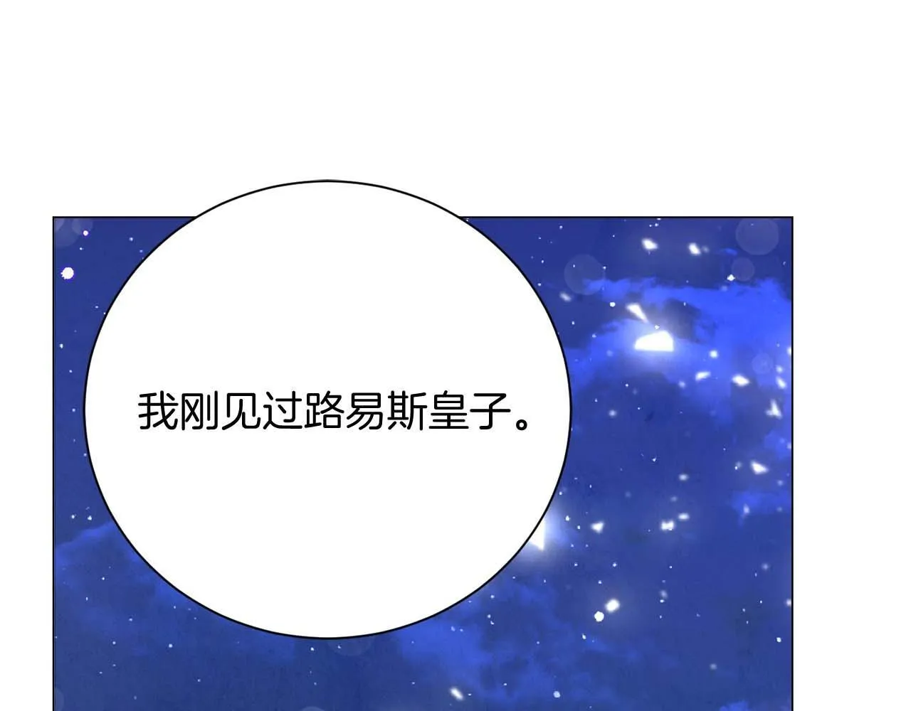 第38话 想要变得亲近 第155页