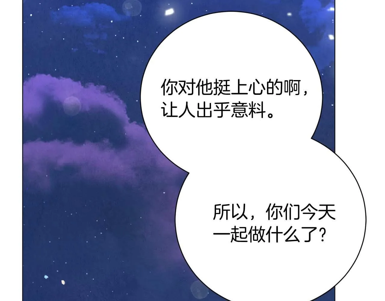 第38话 想要变得亲近 第156页