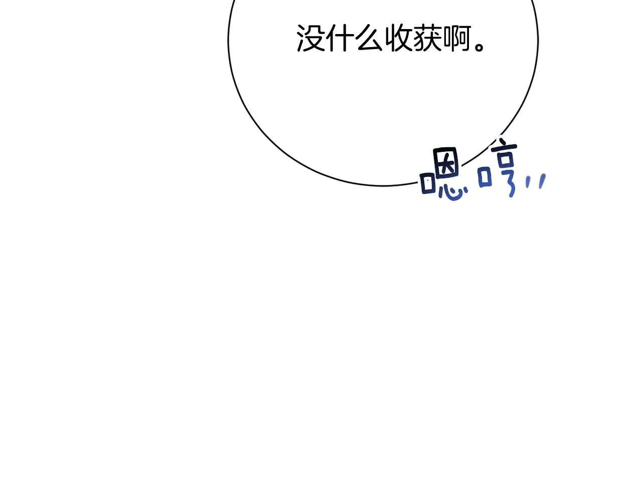 第38话 想要变得亲近 第158页