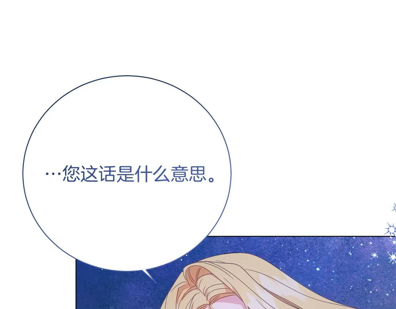 第38话 想要变得亲近 第164页