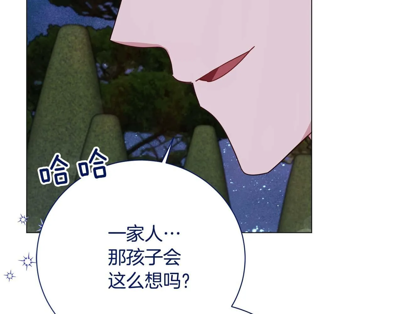第38话 想要变得亲近 第168页