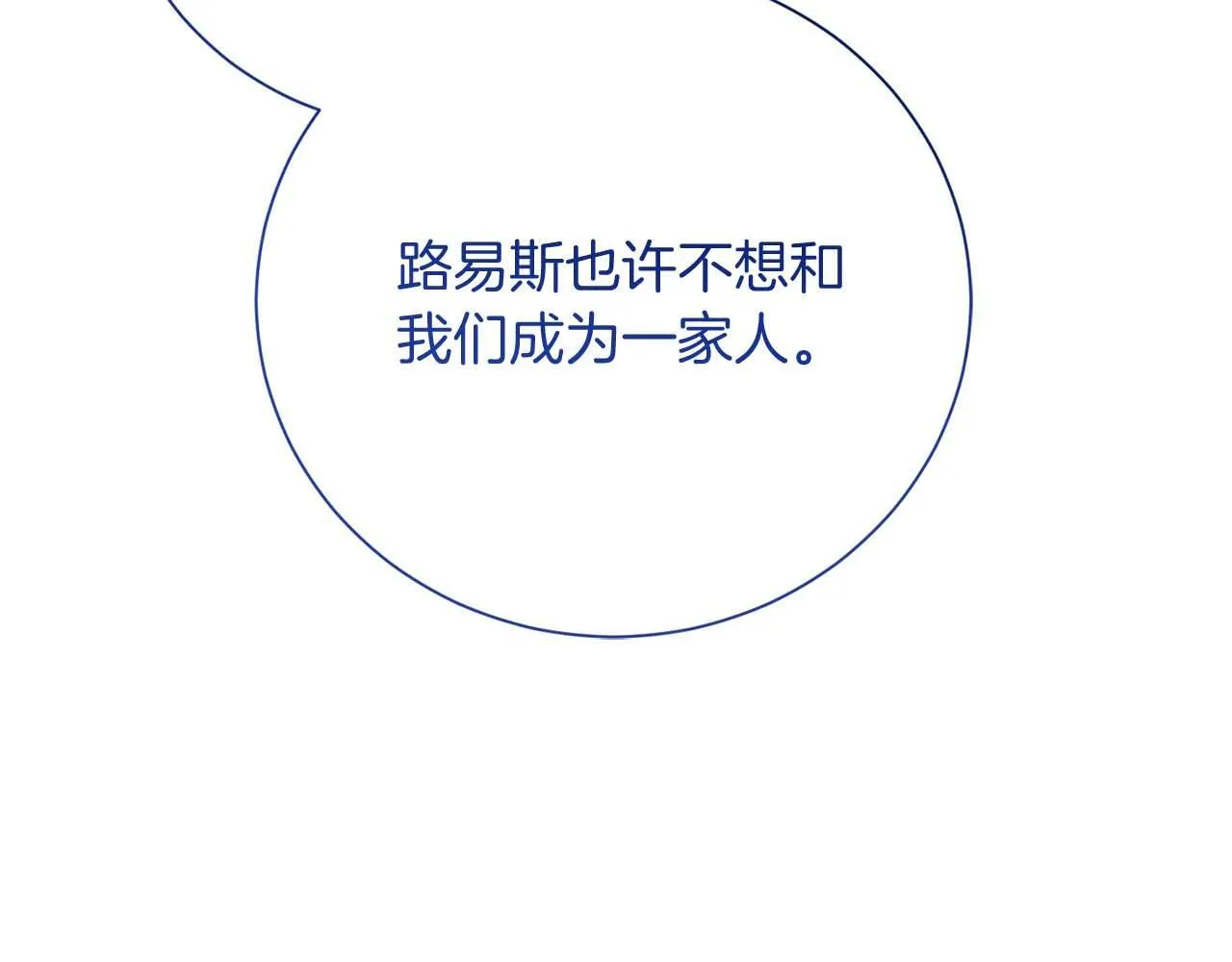 第38话 想要变得亲近 第169页