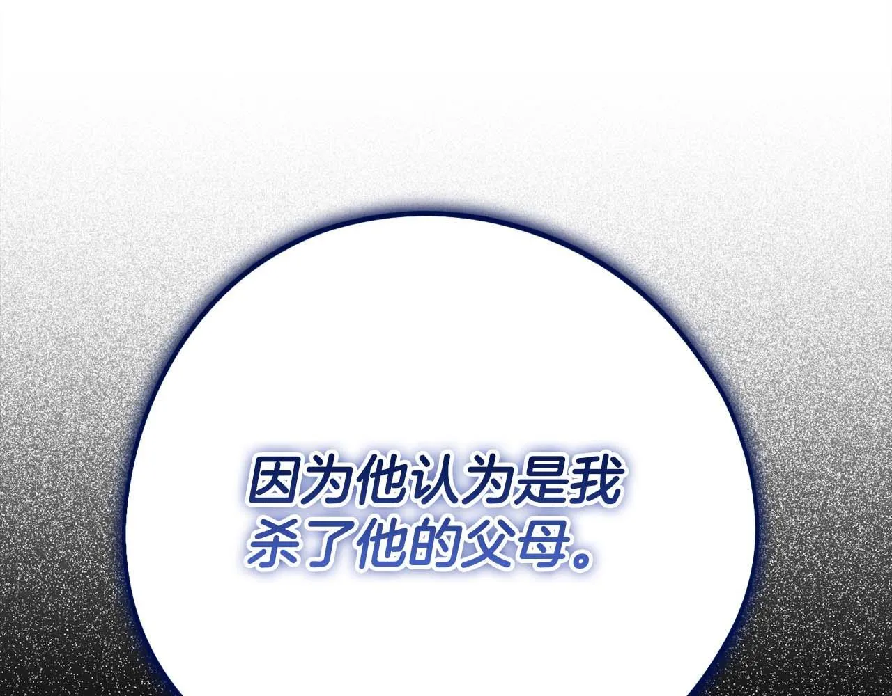 第38话 想要变得亲近 第171页