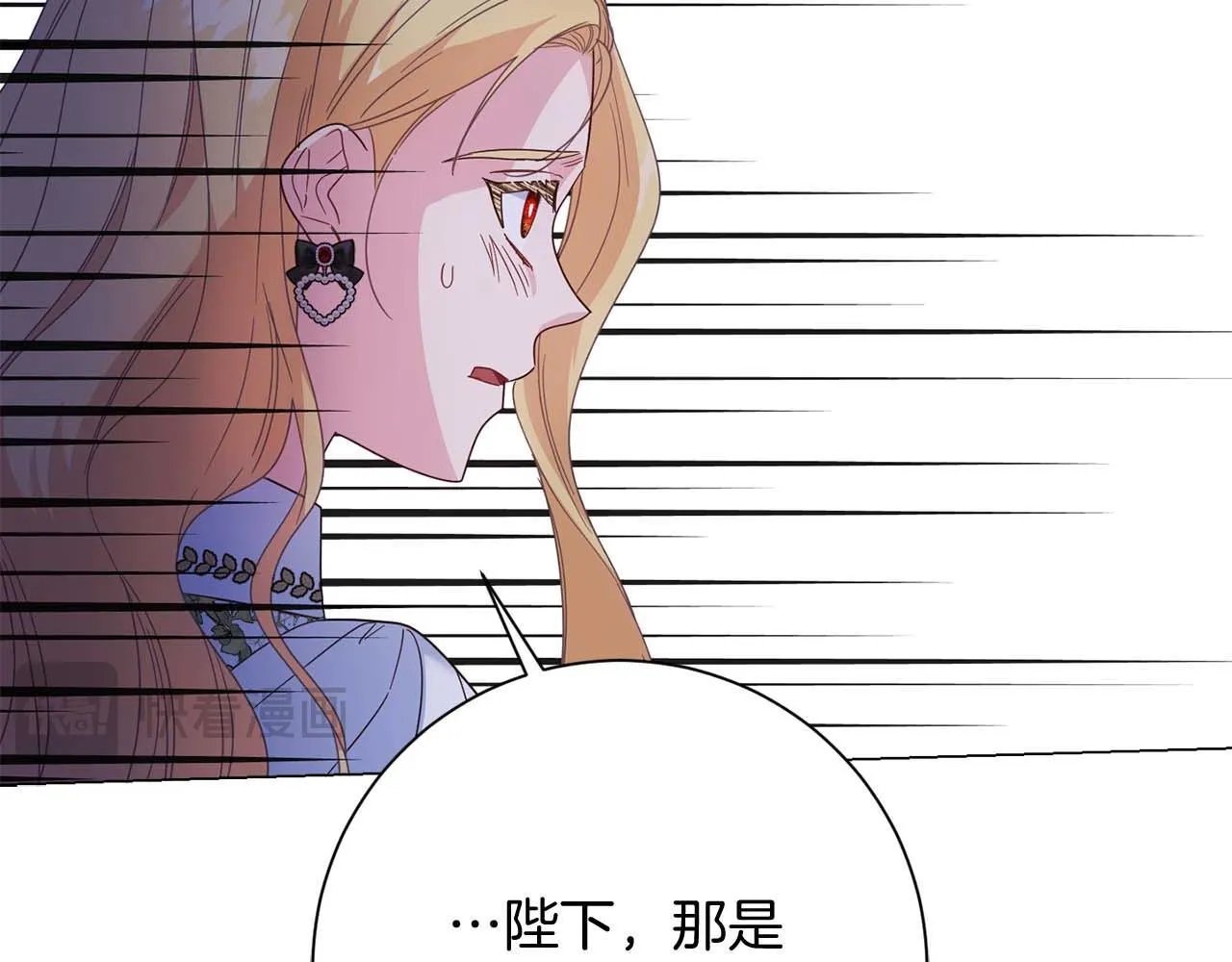 第38话 想要变得亲近 第173页