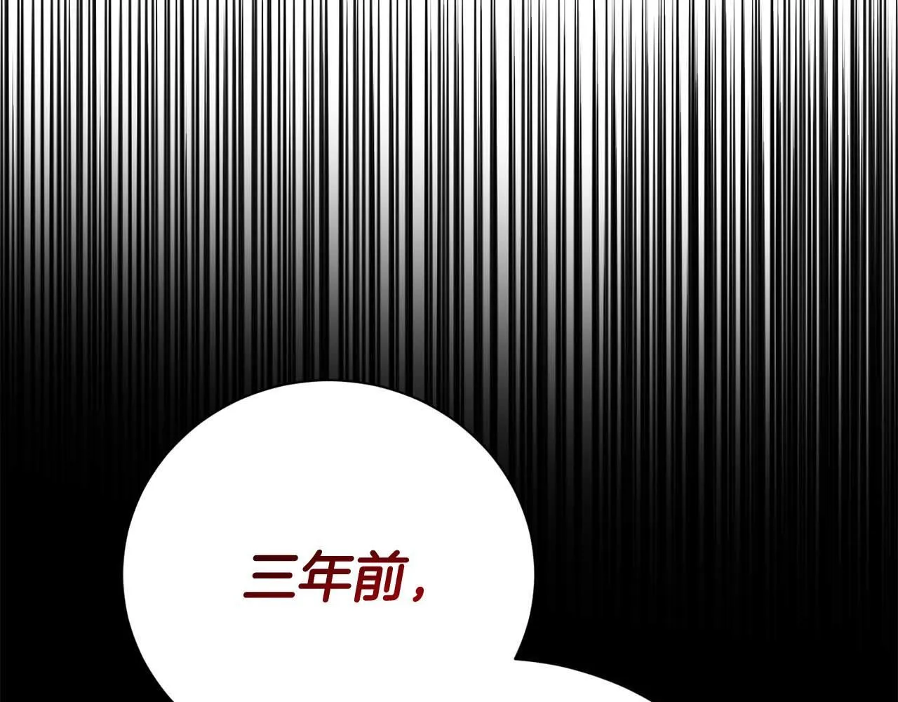 第38话 想要变得亲近 第176页