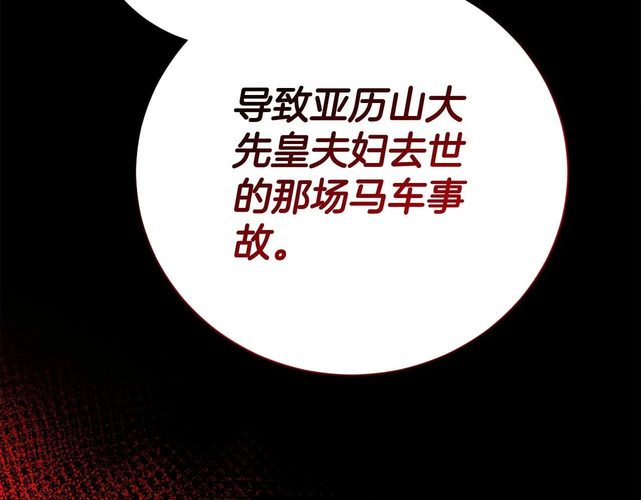 第38话 想要变得亲近 第177页