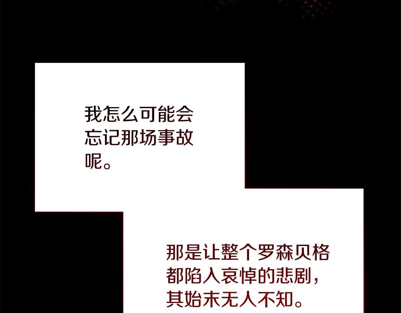 第38话 想要变得亲近 第179页