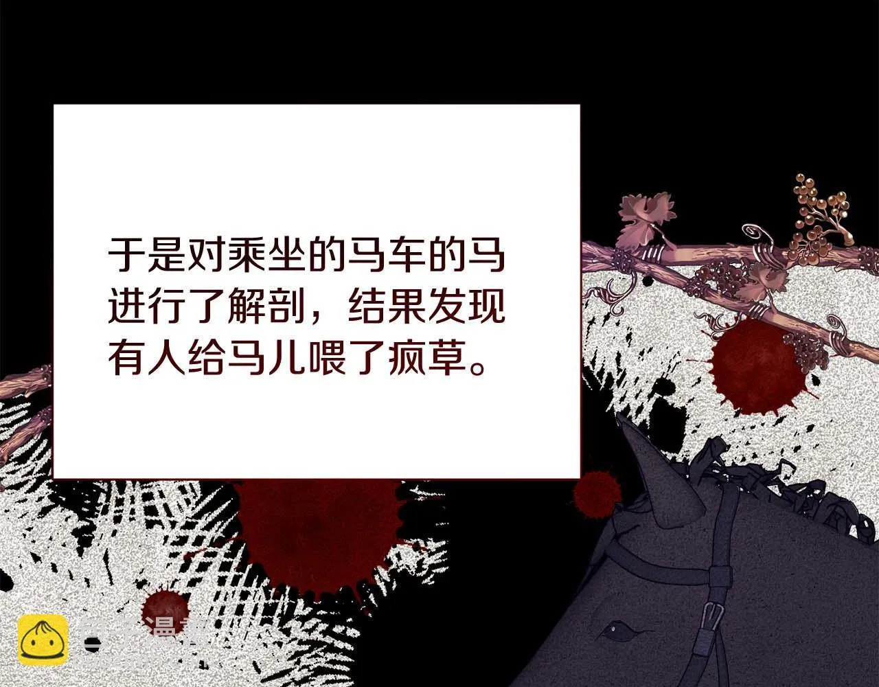 第38话 想要变得亲近 第181页