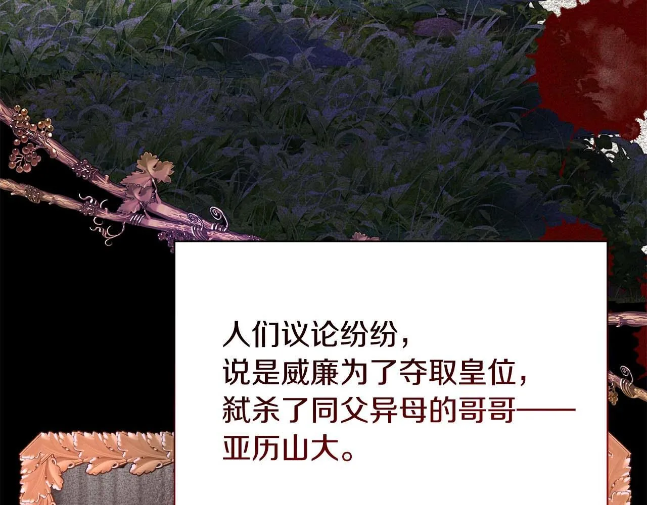 第38话 想要变得亲近 第183页