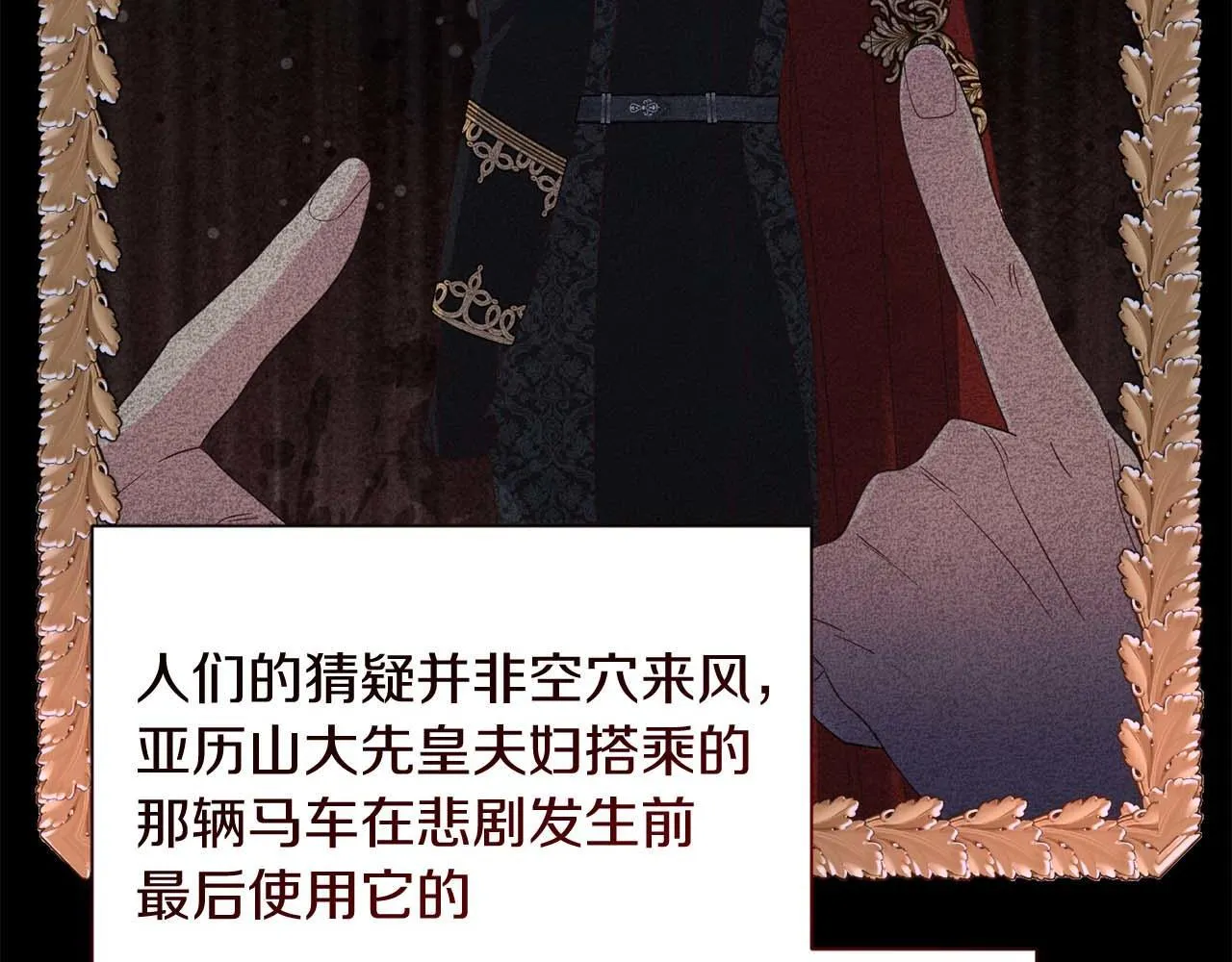 第38话 想要变得亲近 第185页