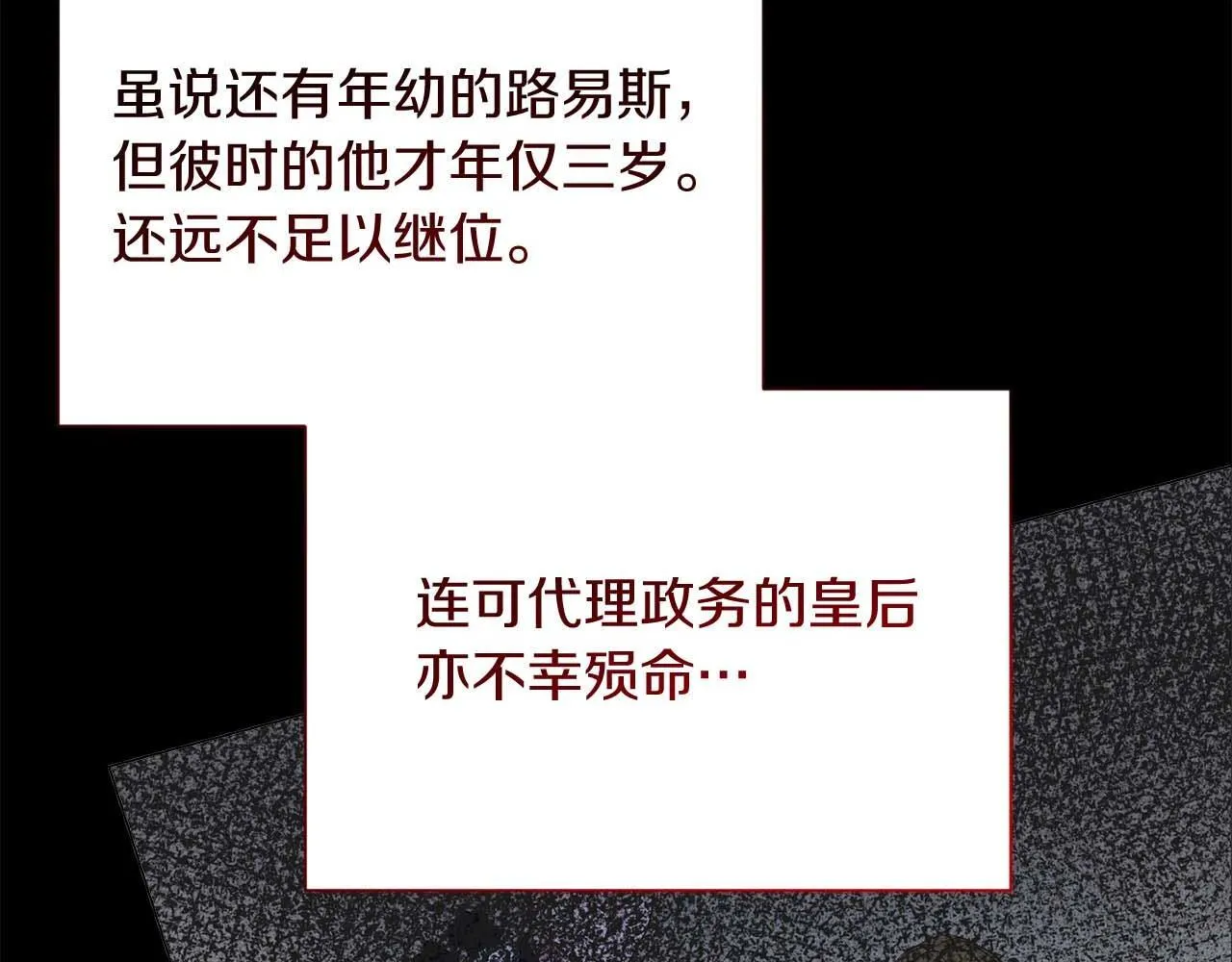 第38话 想要变得亲近 第188页