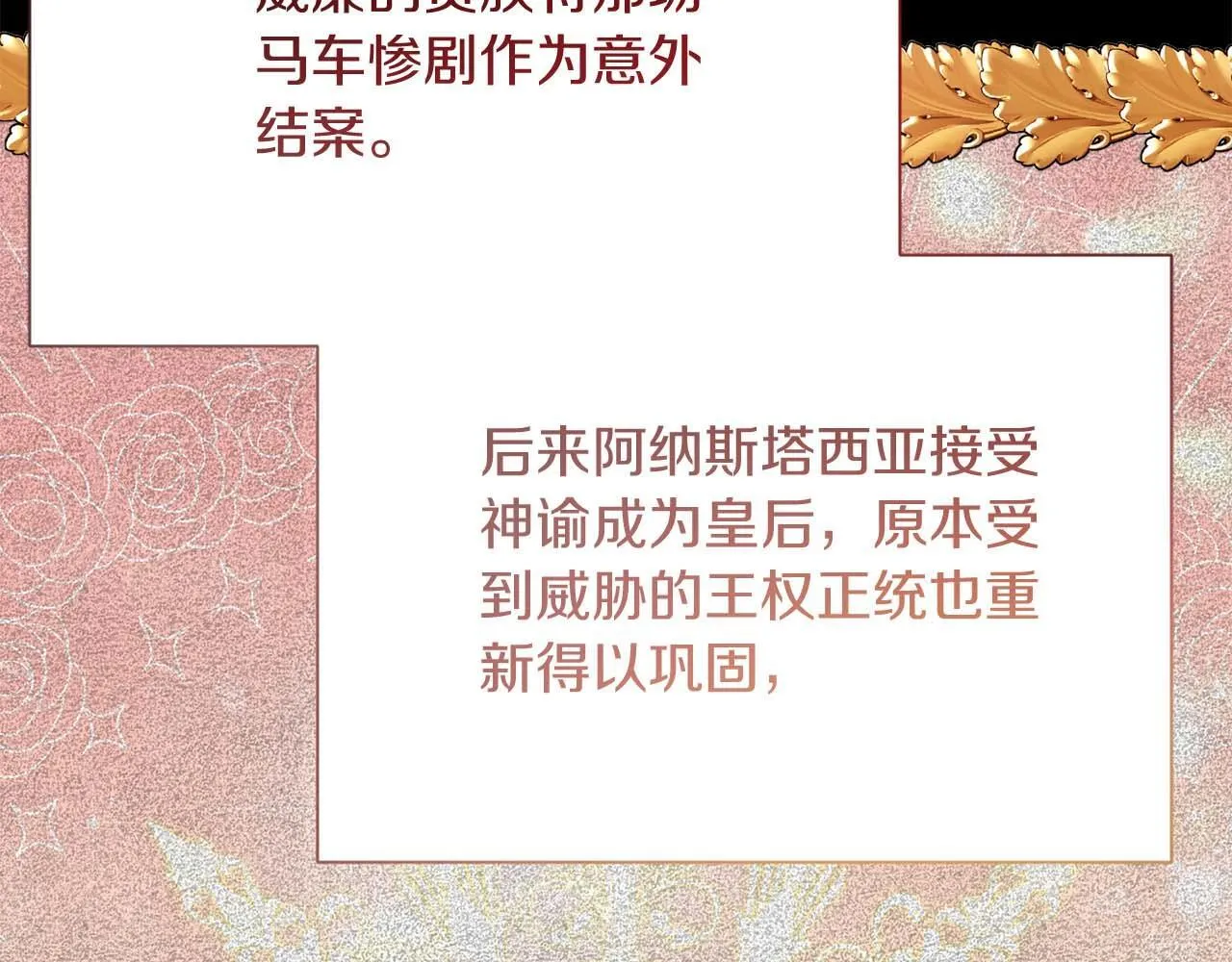 第38话 想要变得亲近 第191页