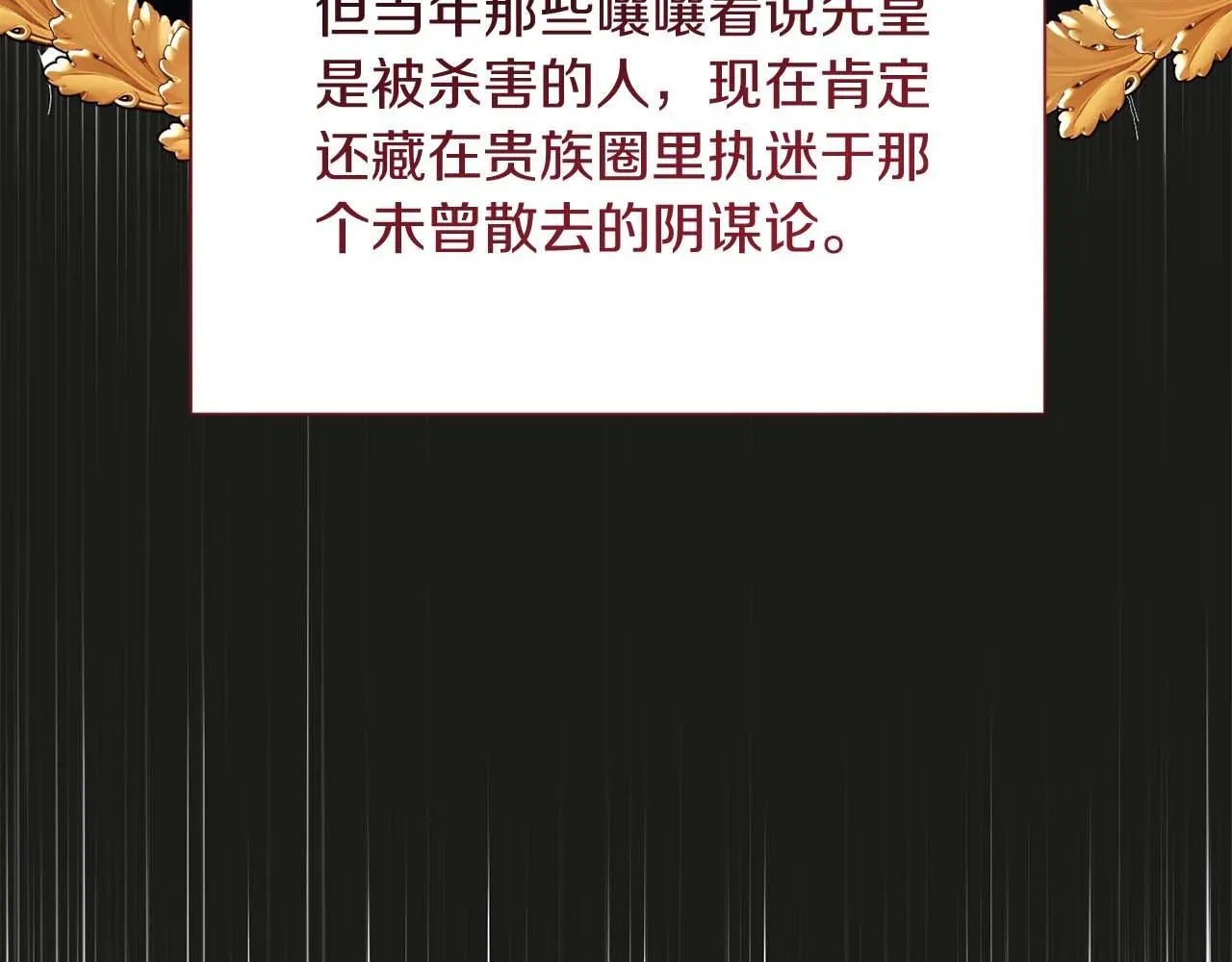 第38话 想要变得亲近 第194页