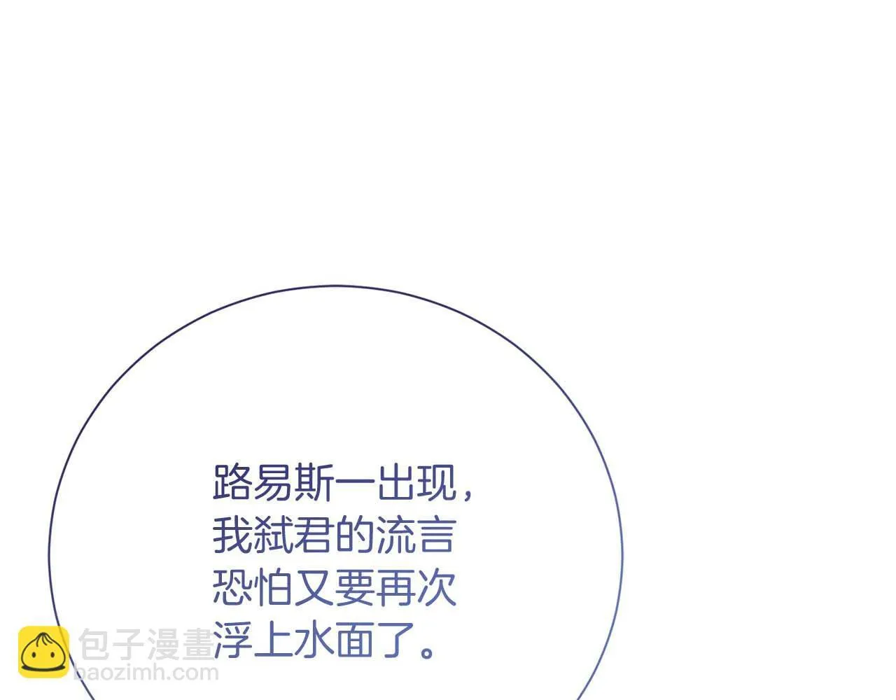 第38话 想要变得亲近 第196页