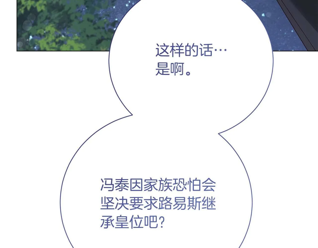 第38话 想要变得亲近 第199页