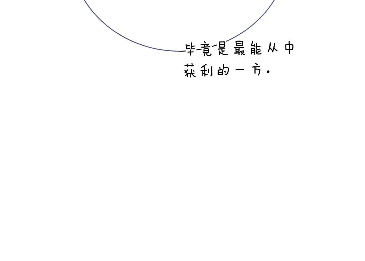 第38话 想要变得亲近 第200页