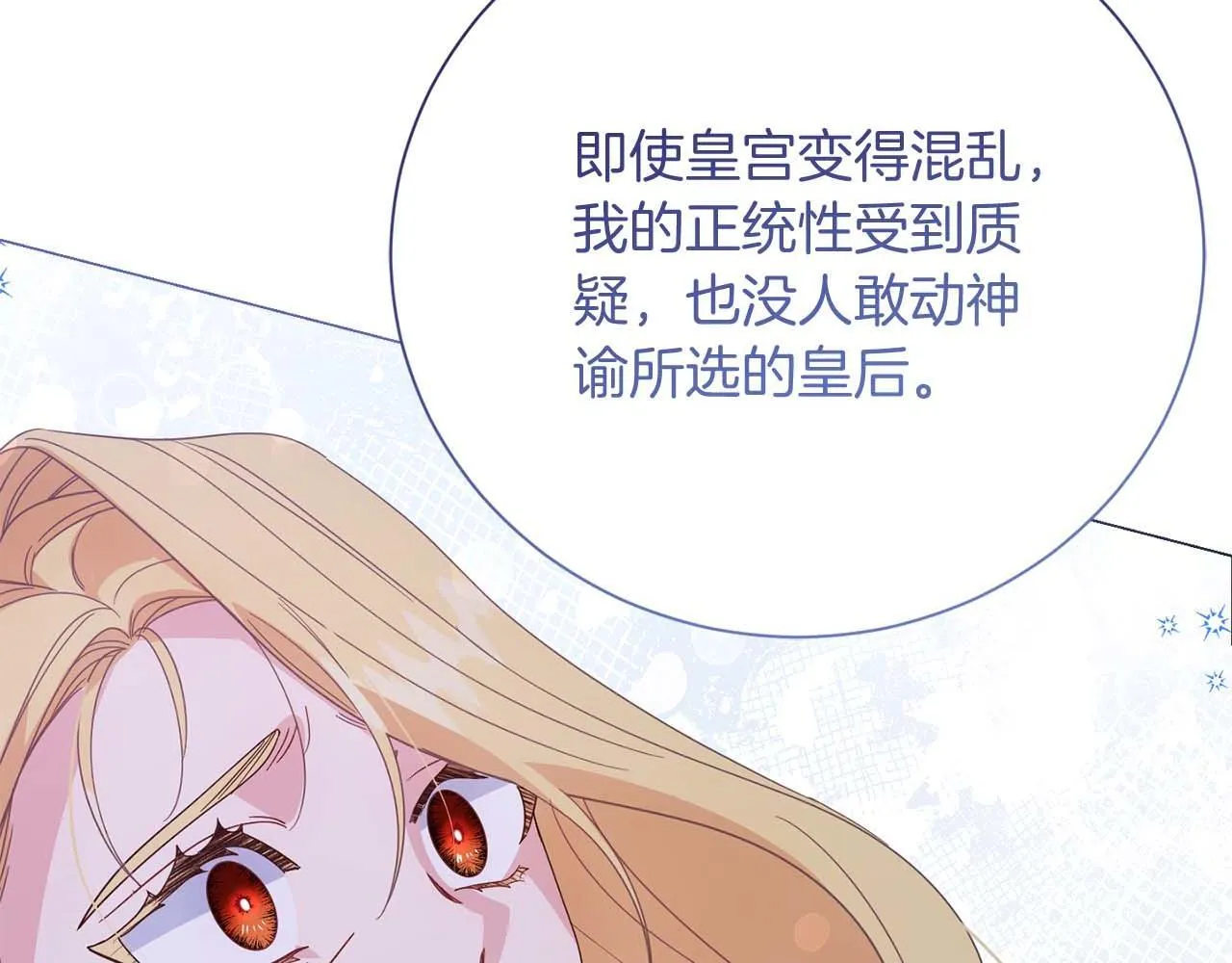 第38话 想要变得亲近 第204页