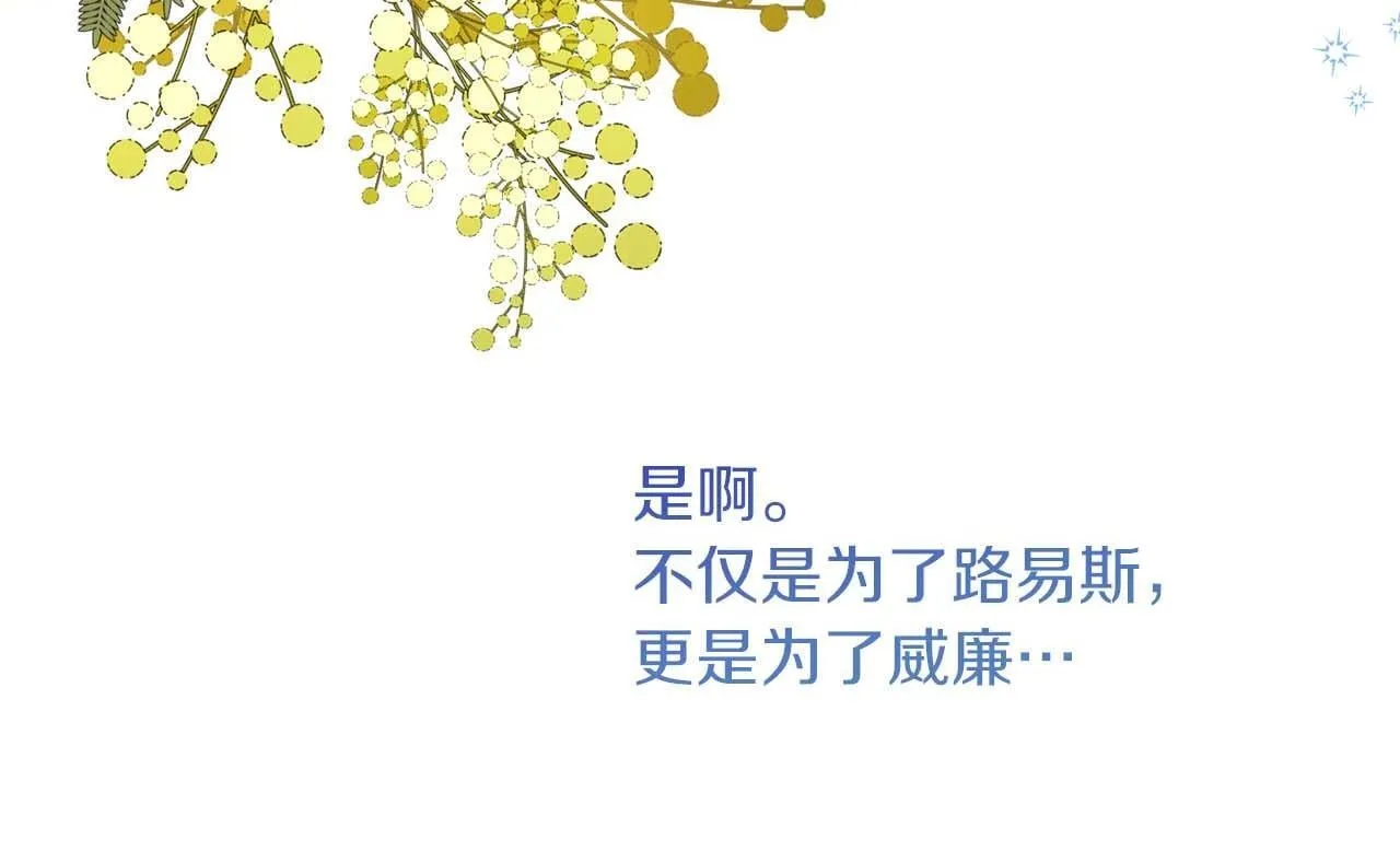 第38话 想要变得亲近 第212页