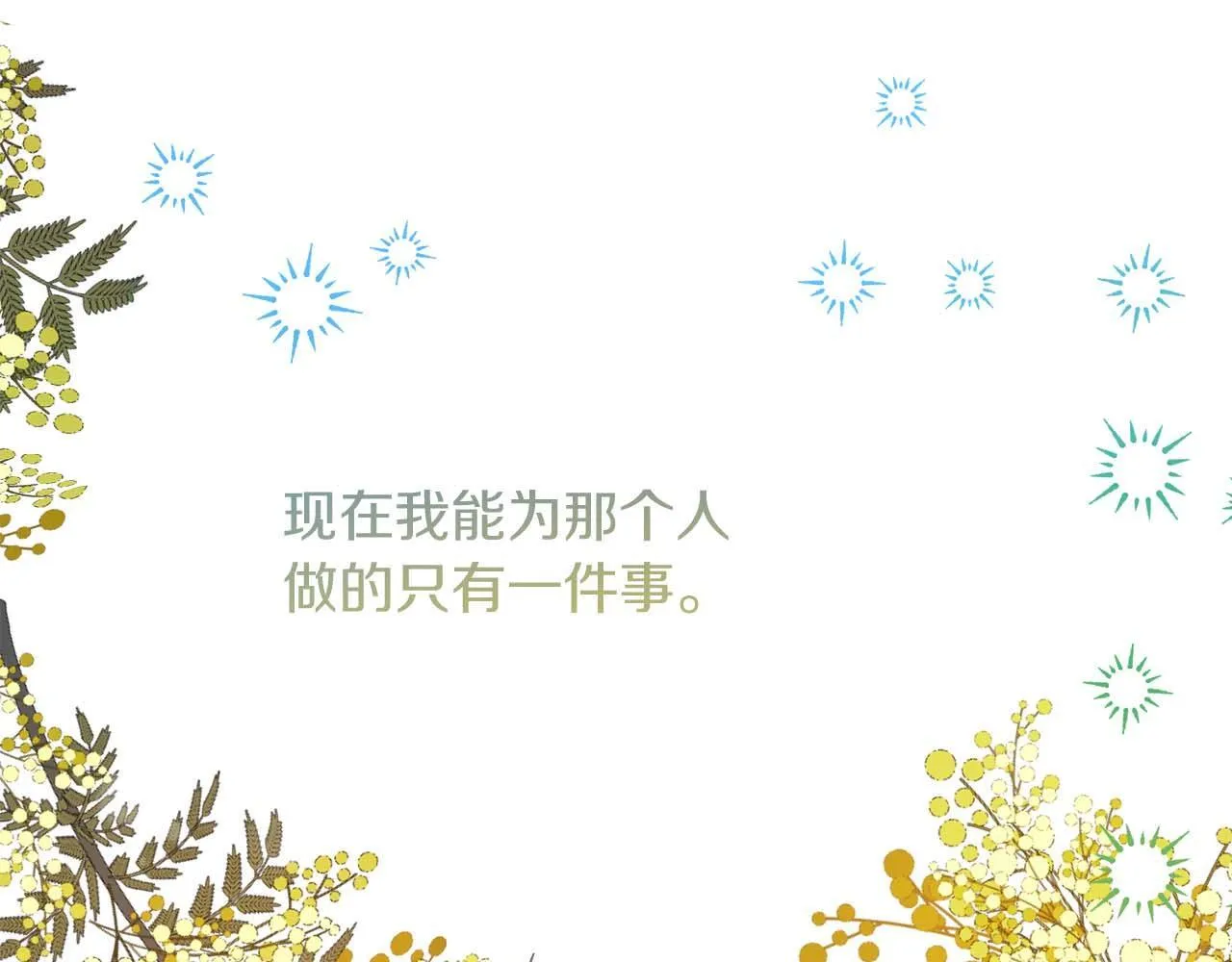 第38话 想要变得亲近 第213页