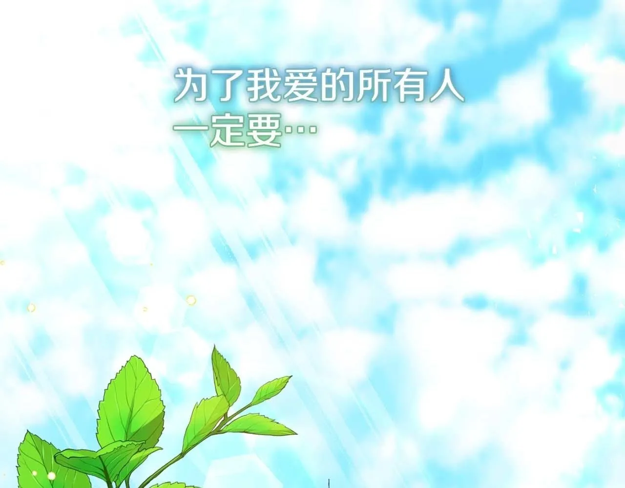 第38话 想要变得亲近 第218页