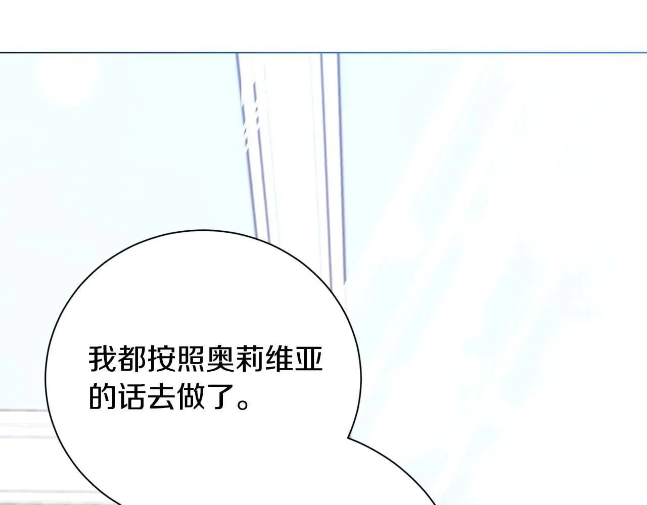 第38话 想要变得亲近 第222页