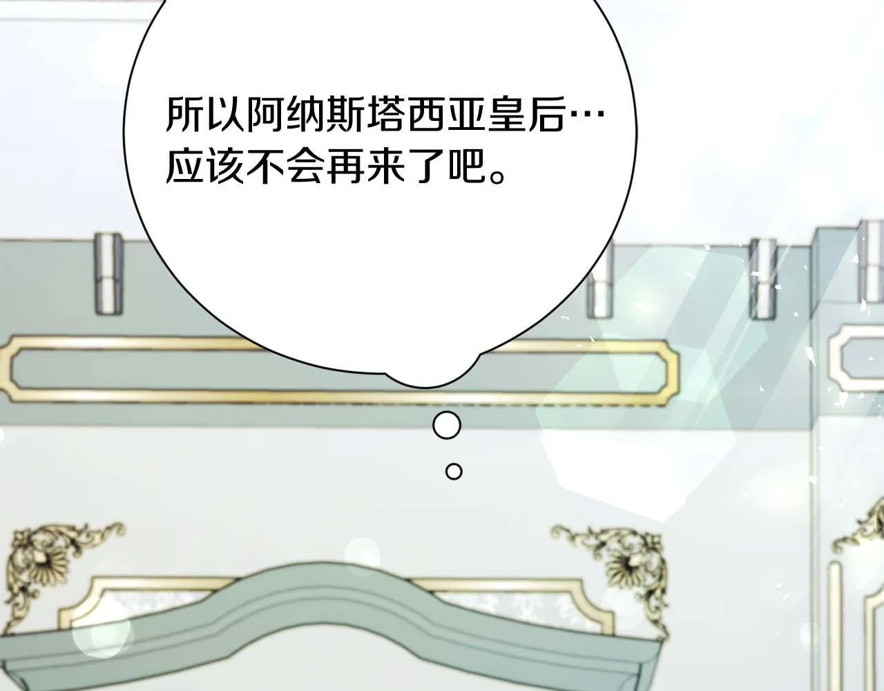 第38话 想要变得亲近 第223页