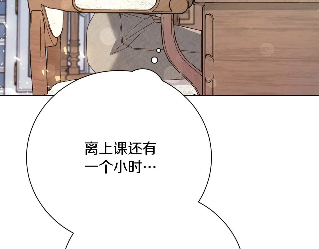 第38话 想要变得亲近 第225页