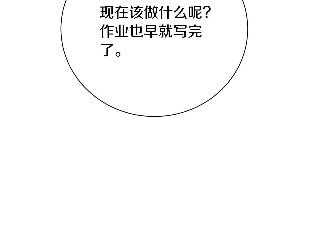 第38话 想要变得亲近 第226页