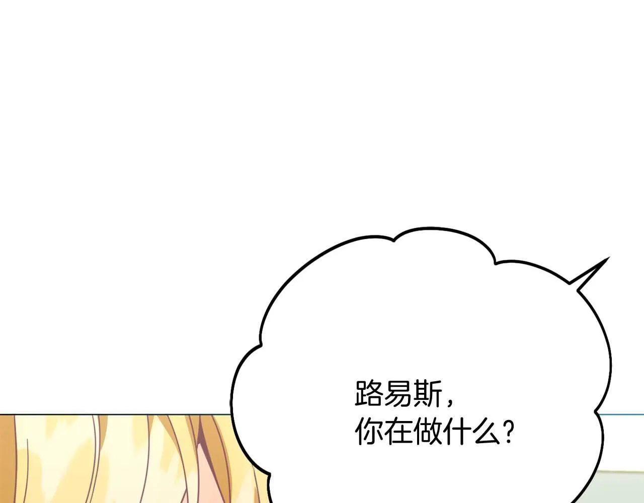 第38话 想要变得亲近 第227页