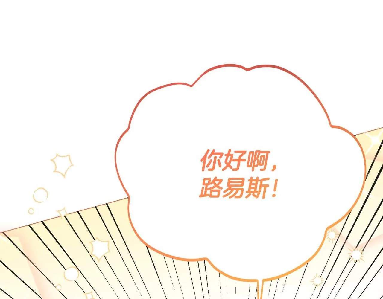 第38话 想要变得亲近 第230页